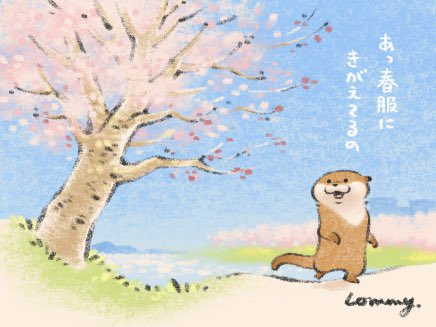 まとめ 可愛い嘘のカワウソ 5ページ目 Togetter