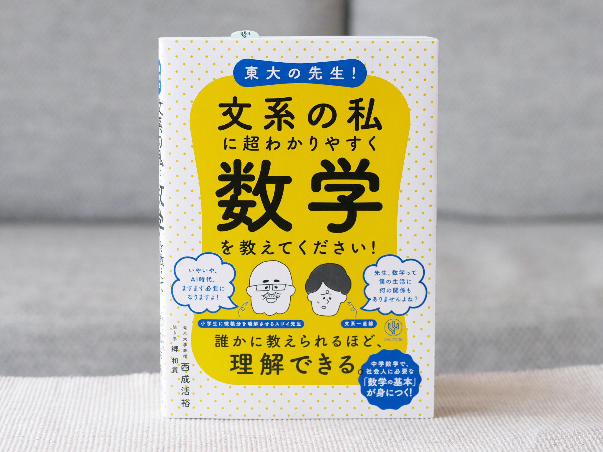 郷和貴 Twitter Search Twitter