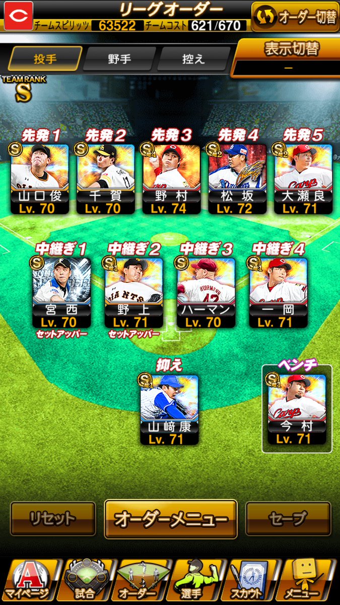 Haischlib プロスピaグランドオープン Ar Twitter Haischlib プロスピaグランドオープン Ar Twitter