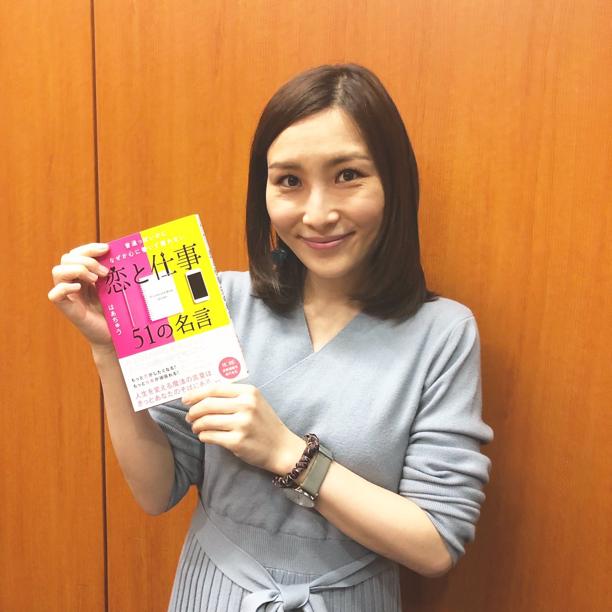 恋と仕事の名言