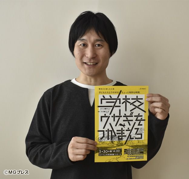 学校ウサギをつかまえろ 演劇 ミュージカル等のクチコミ チケット予約 Corich舞台芸術