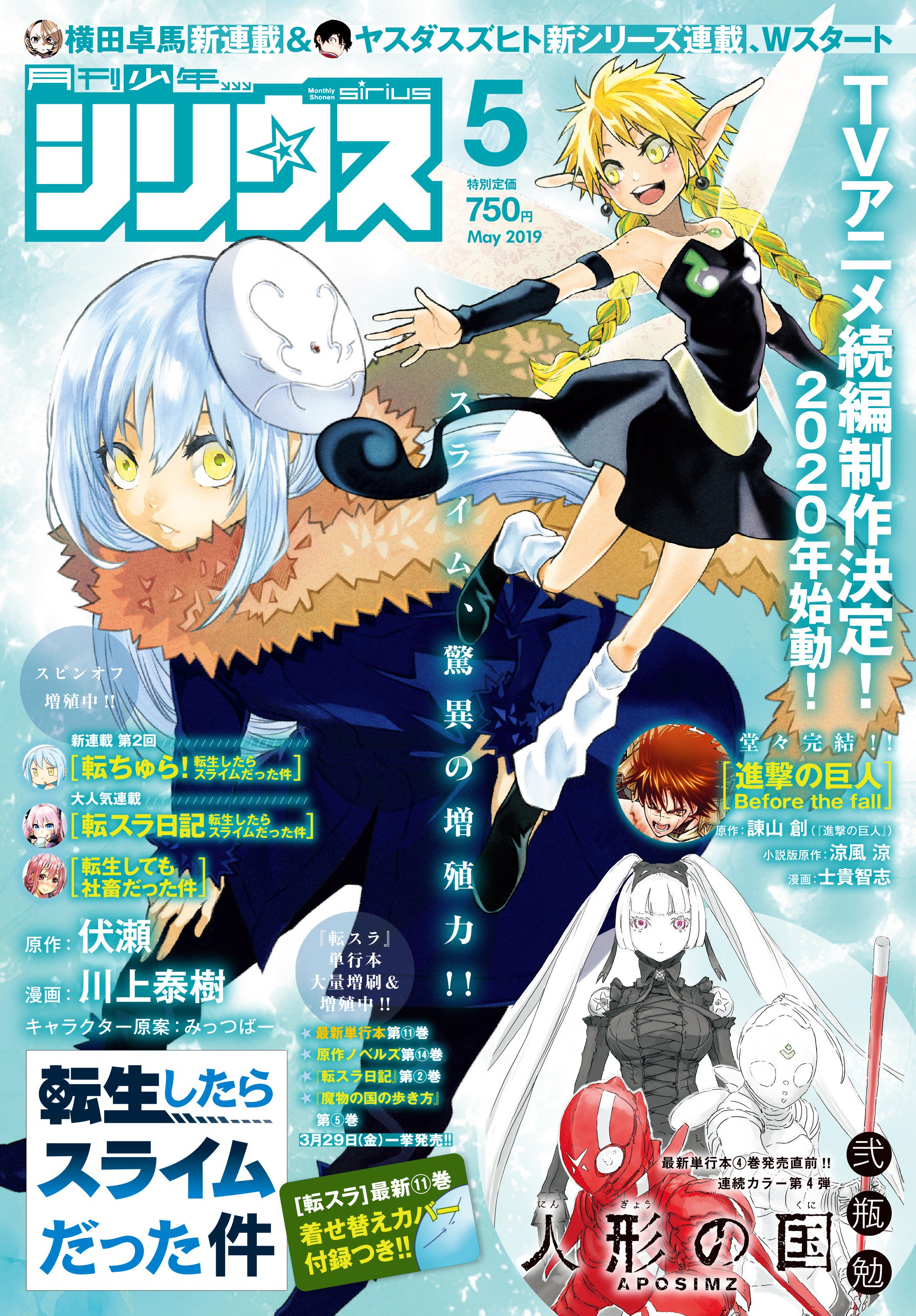 シリウス編集部 on X: シリウス編集部 on X: