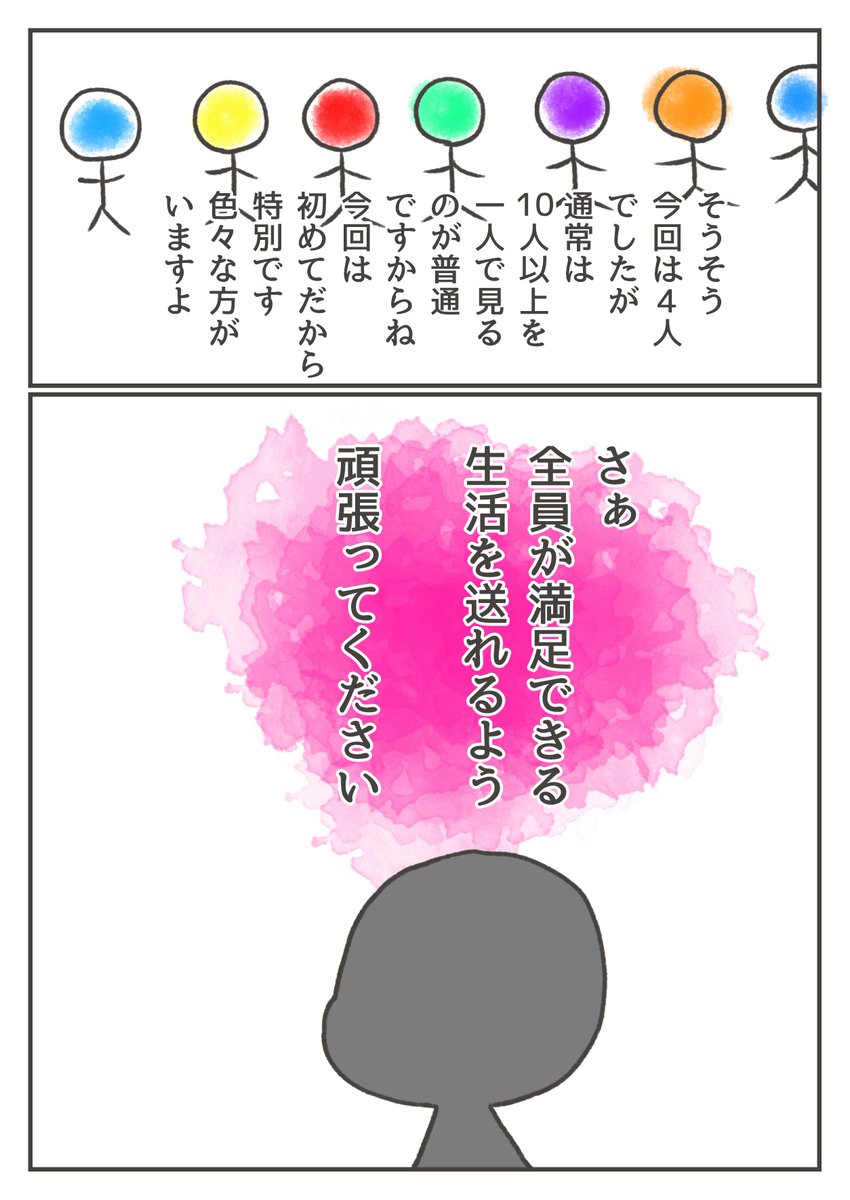 少し表現が極端かもしれませんが、病院でも施設でも、同じことだと思いました 