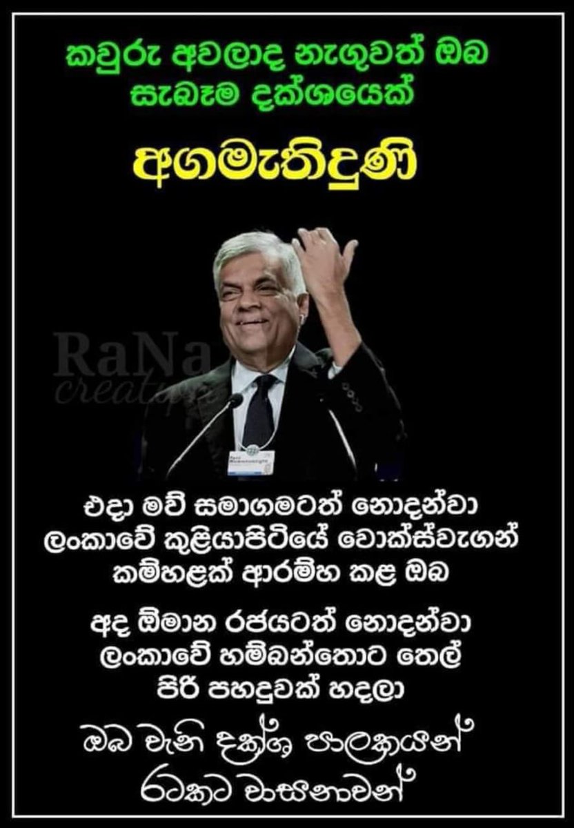 MuslimsSLPP's tweet photo. UNF - Gov strategy of uplifting SL s crashing economy #lka https://t.co/LfjIohUhiT