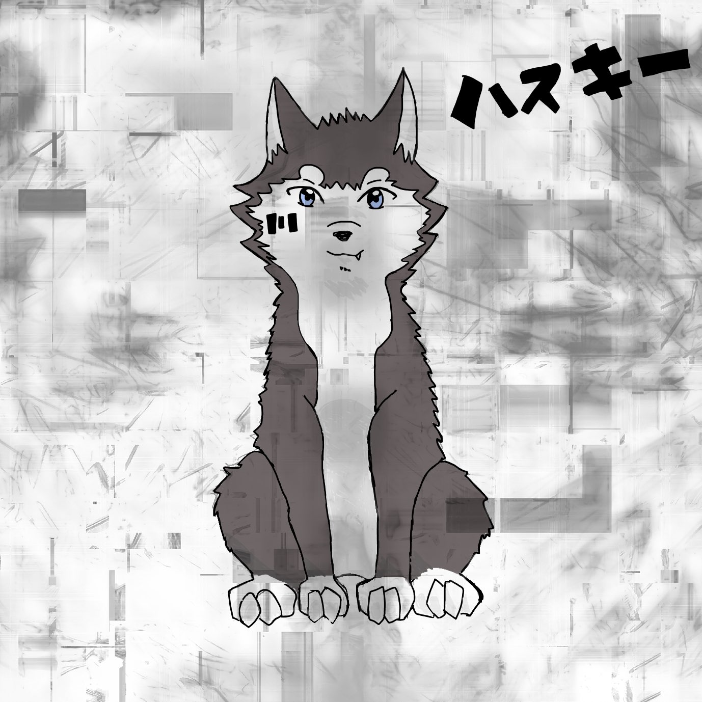 クラウ 犬 オリジナルイラスト ケモノ シベリアンハスキー ハスキー ケモノ ハスキーかっこいいよねー クラウ 犬 オリジナルイラスト ケモノ シベリアンハスキー ハスキー ケモノ ハスキーかっこいいよねー
