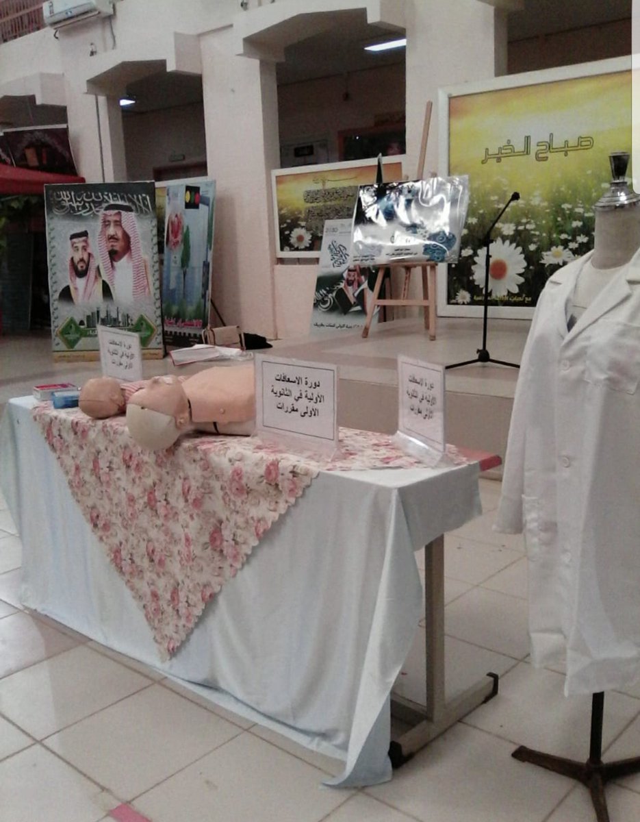RoseToleep's tweet photo. تنفيذ دورة الإسعافات الأولية بإشراف المرشدة الصحية أ/ امل يوسف الراشد والممرضة شعاع جازم الرويلي  من المركز الصحي الغربي بطريف https://t.co/ReGwzucZm4