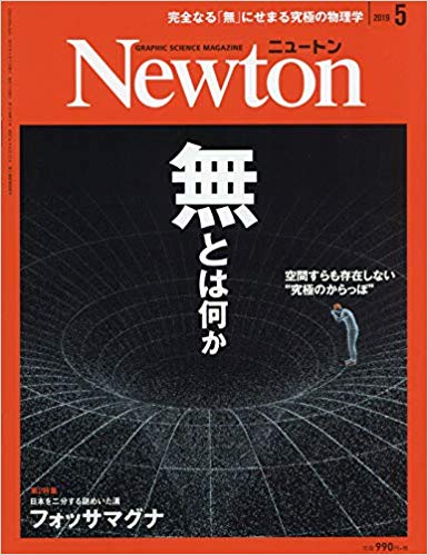 日本雑誌協会 公式 على تويتر 3月26日 火 発売の雑誌 一部 首都圏基準 月刊hanada5月号 月刊中国ニュース5月号 Newton5月号 全猟4月号 婦人公論4 9号 自遊人5月号 珈琲時間5月号 時空旅人5月号 雑誌発売日