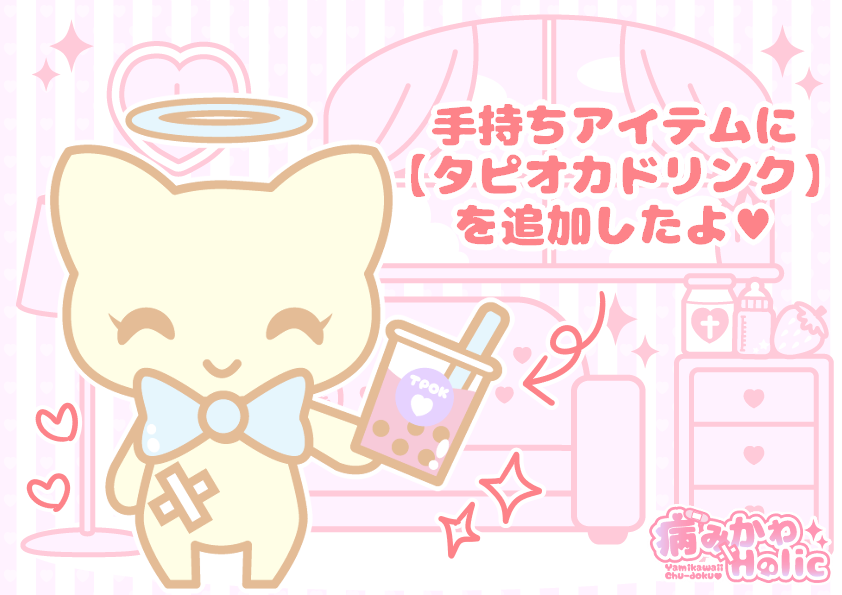 公式 病みかわholic 無言フォロー歓迎 Sur Twitter 手持ちアイテムに スマホ を追加したよ 病みかわどうぶつメーカー T Co 0stugfecpq 遊んでみてね 病みかわholic 病みかわいい 病みかわどうぶつメーカー 公式 病みかわholic 無言フォロー歓迎 Sur Twitter 手持ちアイテムに スマホ を追加したよ 病みかわどうぶつメーカー T Co 0stugfecpq 遊んでみてね 病みかわholic 病みかわいい 病みかわどうぶつメーカー