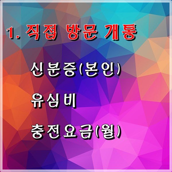 um2min's tweet photo. #LTE선불폰 #즉시개통하기 #인천예술회관 #구월동로데오거리 #로데오거리 #수협사거리 #먹자골목 #관교동 #연수동 #구월동 #신용불량자 #통신연체자 #개인회생자 #외국인 #파산자 9시까지 개통 됩니다
기본3300원 부터 LTE무제한요금제까지 
전화 010-4702-7225 https://t.co/arrJVZhv4a