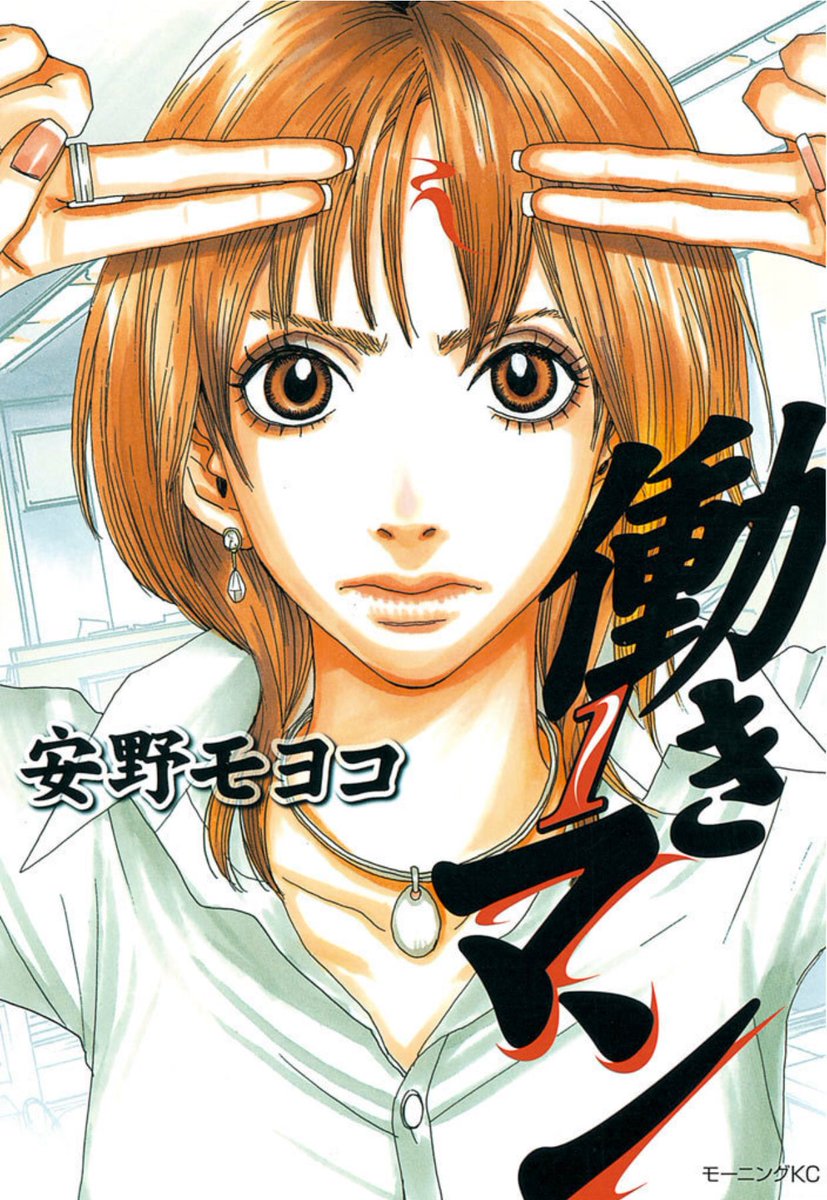 安野モヨコ 本日3月26日は安野モヨコの誕生日ですー あなたの好きな安野モヨコ作品は よかったら教えてください 担当編集 まりも