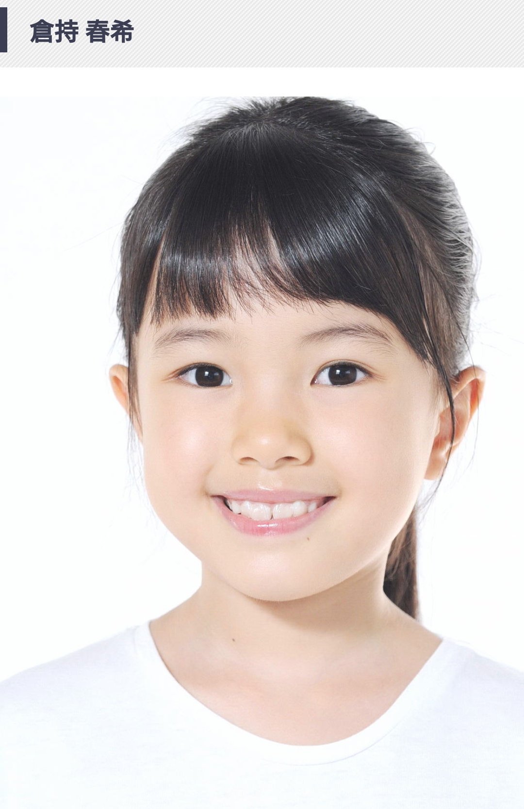 アオトさん もちはるき 倉持 春希プロフィール｜研音Message