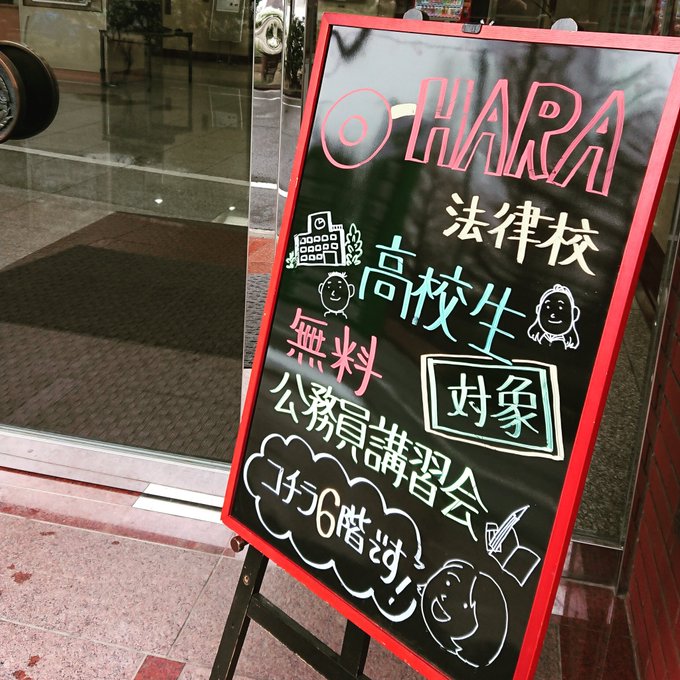 大原学園 横浜校 公式 Yokohama Oohara 19年03月 Twilog