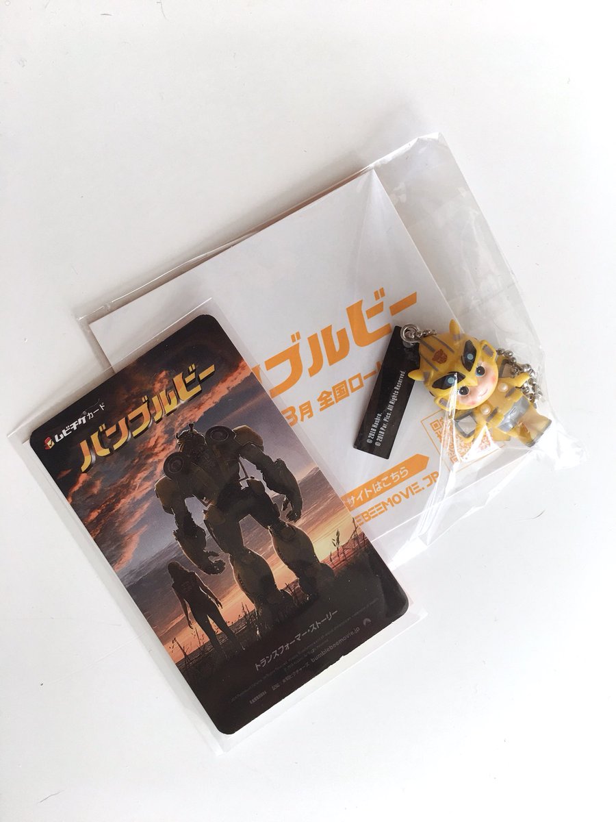 バンブルビー観てくる このバンブルビーキューピーちゃんがかわいいっ くらはしれいのイラスト