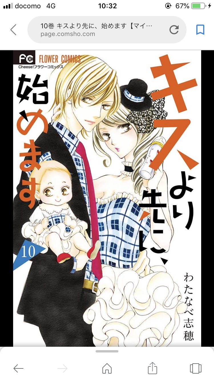 チーズ 編集部 7月号 増刊 プレミアチーズ 発売中 本日 わたなべ志穂先生の キスより先に始めます マイクロコミックス 6 10巻が一挙に配信開始されました T Co Ybzxgsmawq 各電子書店さんで配信されています 6巻には 童貞教師のふ チーズ 編集部 7月号 増刊 プレミアチーズ 発売中 本日 わたなべ志穂先生の キスより先に始めます マイクロコミックス 6 10巻が一挙に配信開始されました T Co Ybzxgsmawq 各電子書店さんで配信されています 6巻には 童貞教師のふ