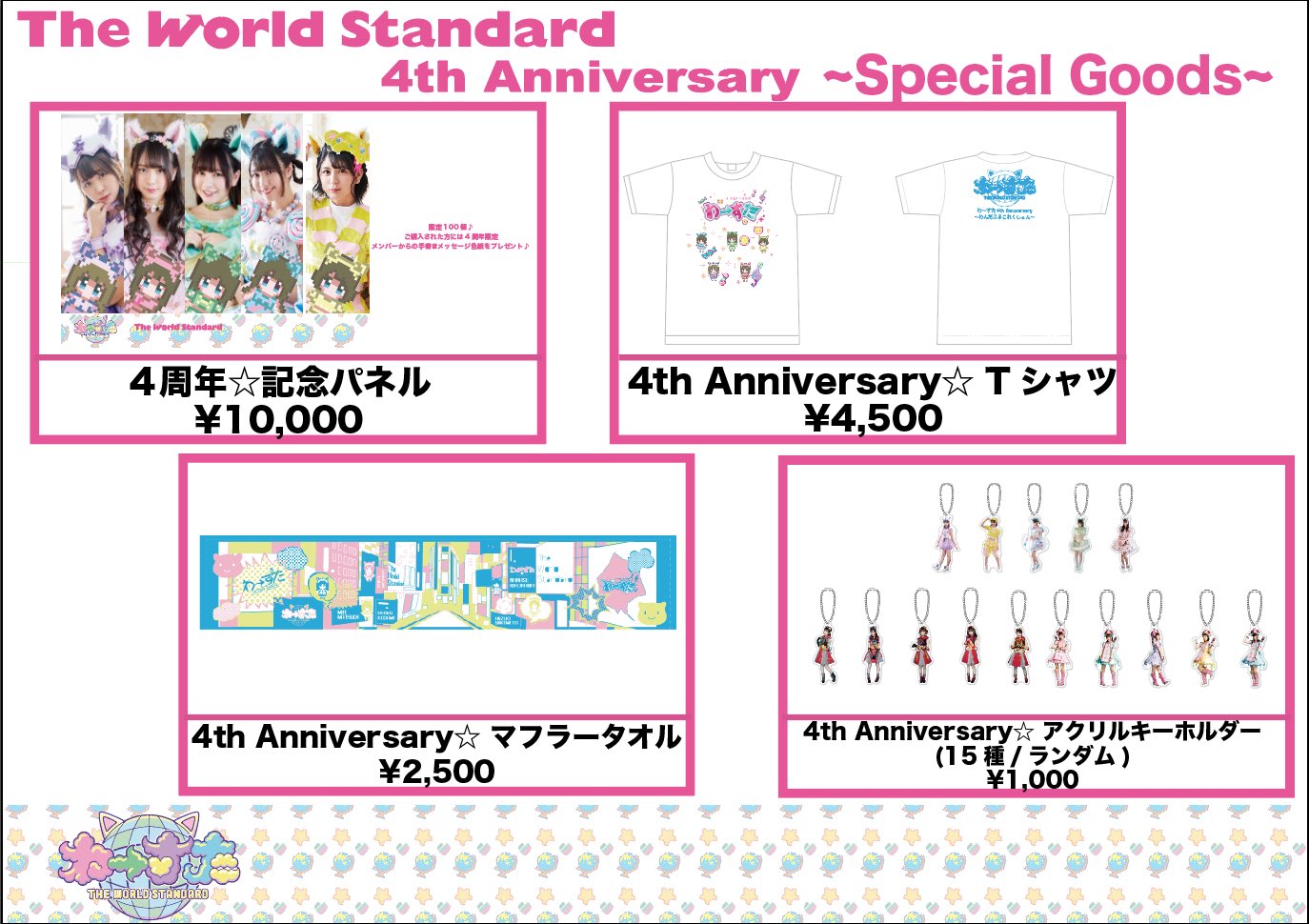 توییتر わーすたスタッフ در توییتر 3月31日 わーすた 4th Anniversary Live わんだふるこれくしょん 会場にて4周年限定グッズ販売決定 T Co Koddts7sxj わーすた Wasuta わーすた4さい T Co Fjnqz1qttu