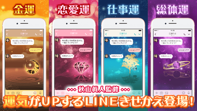 秋山眞人の開運 夢診断 夢占い Yume Shindan Twitter