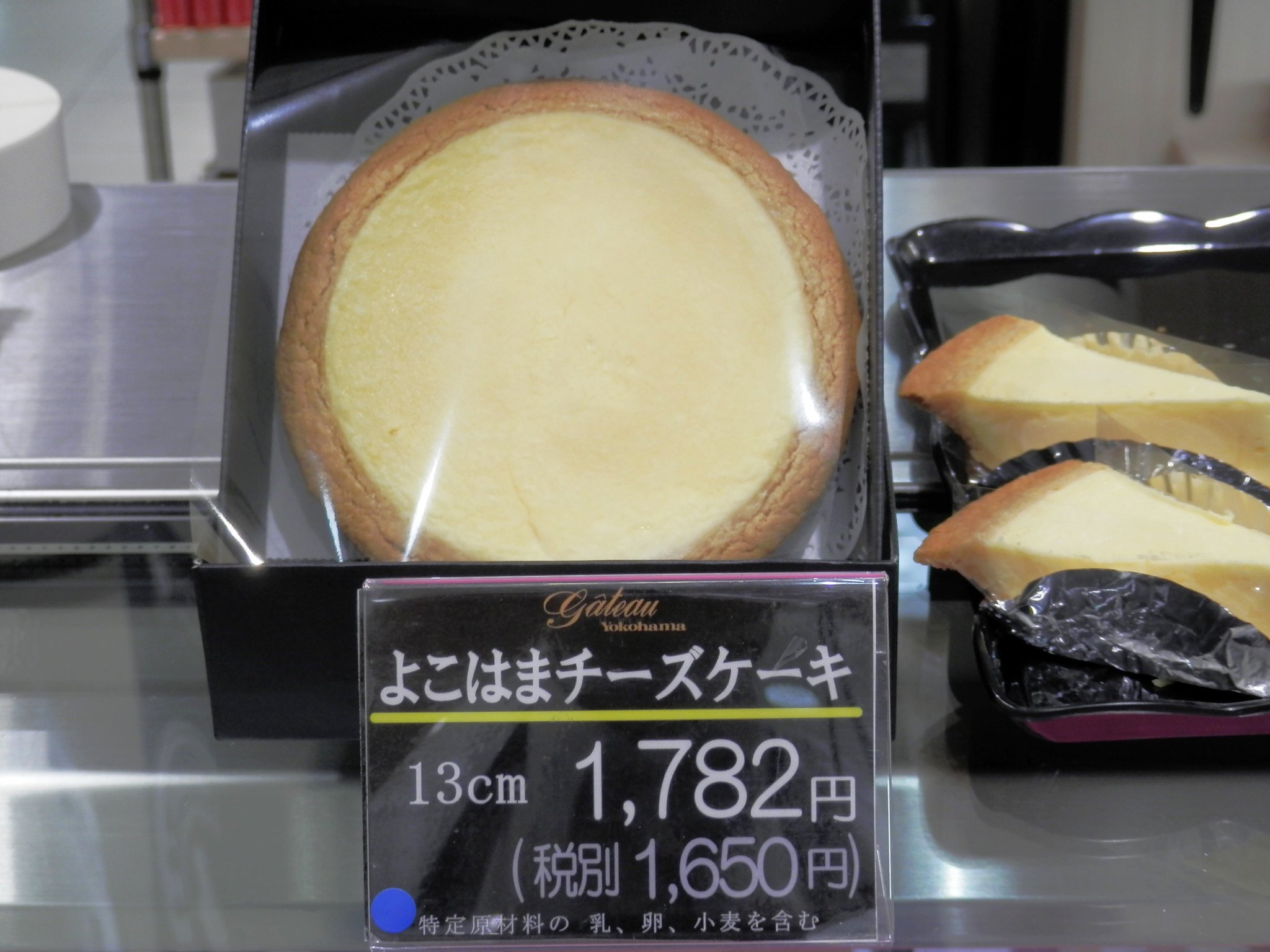 かながわ屋そごう横浜店 神奈川県観光協会アンテナショップ Sur Twitter Deliマルシェ 3 26 火 4 1 月 ガトーよこはま よこはまチーズケーキ が出店 よこはまチーズケーキ 13cm 1 650円税別 カット 375円税別 ほか