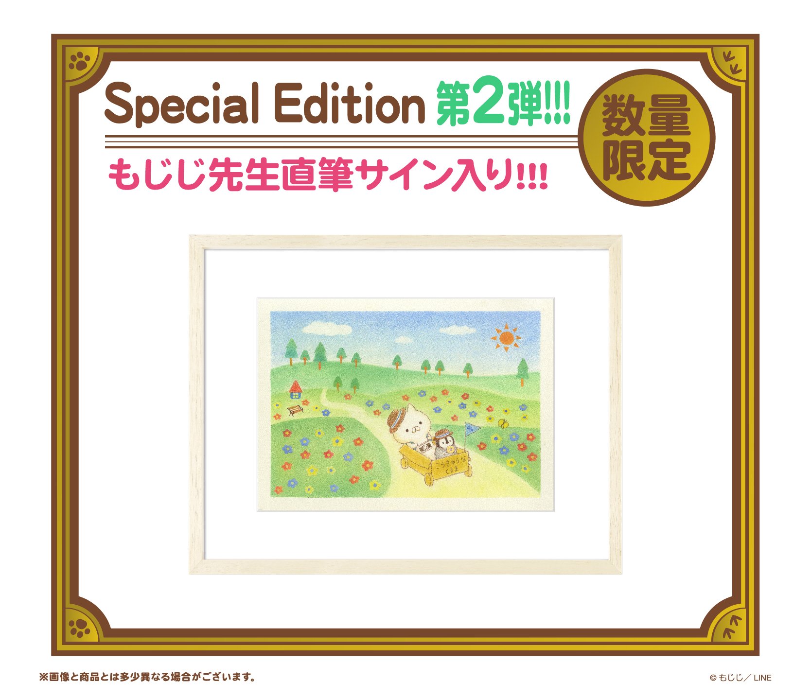 新品 ねこぺん日和 原画展 複製原画 ひまわり 複製原画 A4 ねこぺんおでかけ日和～はんもっく～ : ねこぺん日