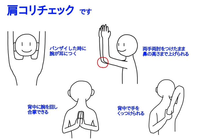 【準新作です】肩コリをチェックする方法です肩甲骨の可動域のチェックですねただ関節が柔らかくても筋肉がこっていることもあるので1つの目安にしてくださいチェックと同時にストレッチにもなるので呼吸に合わせてゆっくりおこなってください 