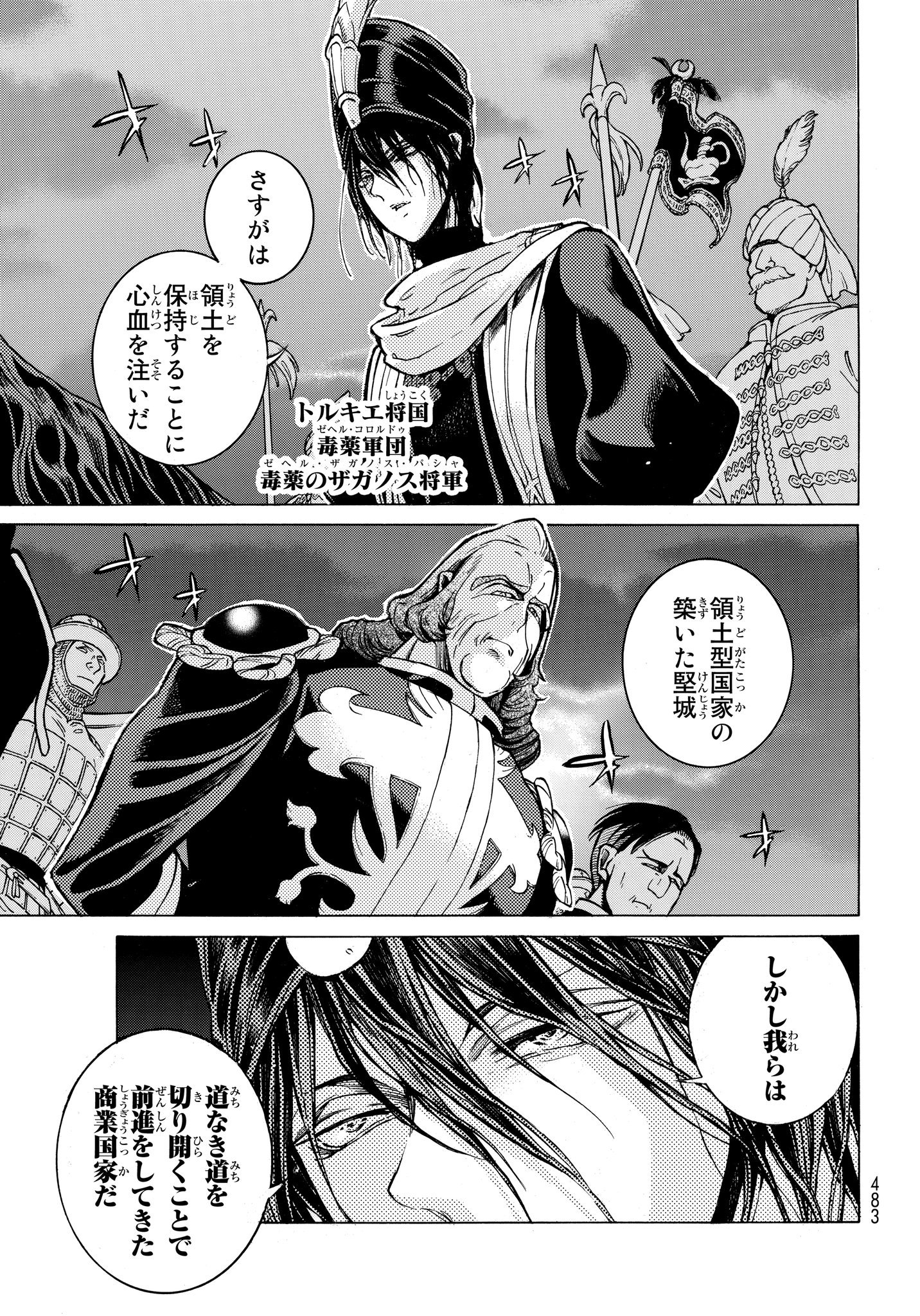 漫画 将国のアルタイル 公式 キュロス 本日発売の少年シリウスで 将国のアルタイル 118話 駱駝の将軍 後編 が掲載 トルキエ軍と帝国軍による城壁の町 ミュール 攻防戦の最中 突如 出現した第3勢力とは ザガノス将軍 パシャ の画策した一手が 漫画 将国のアルタイル 公式 キュロス 本日発売の少年シリウスで 将国のアルタイル 118話 駱駝の将軍 後編 が掲載 トルキエ軍と帝国軍による城壁の町 ミュール 攻防戦の最中 突如 出現した第3勢力とは ザガノス将軍 パシャ の画策した一手が