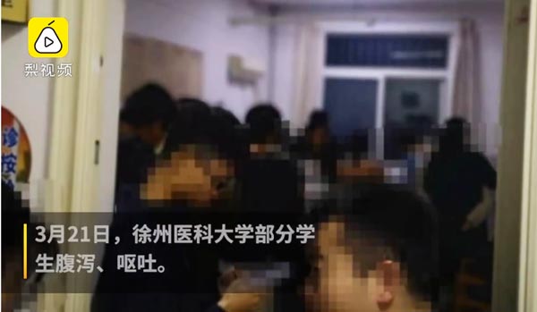 徐州医科大学学生集体呕吐 疑诺如病毒感染
3月21日，江苏徐州医科大学部分学生出现腹泻、呕吐等症状。学校23日再发通报，称疑为诺如病毒引起的感染性肠胃炎。目前，部分入院学生已返校。学校将进一步做好监测工作和溯源调查，落实相关防控措施。24fa.com/mn64192c72.aspx