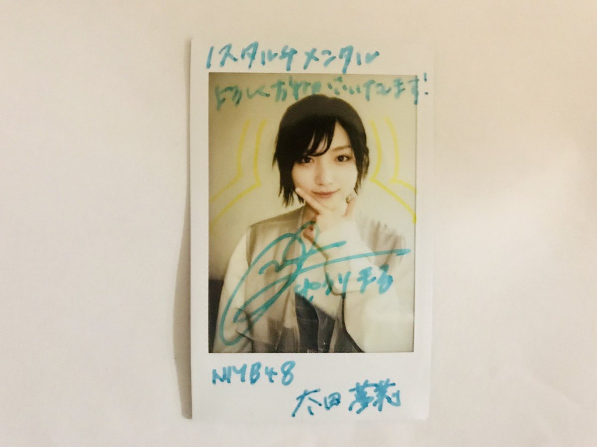 RT @walkerplus_news: #NMB48 #太田夢莉 さんのサイン入りチェキを1名