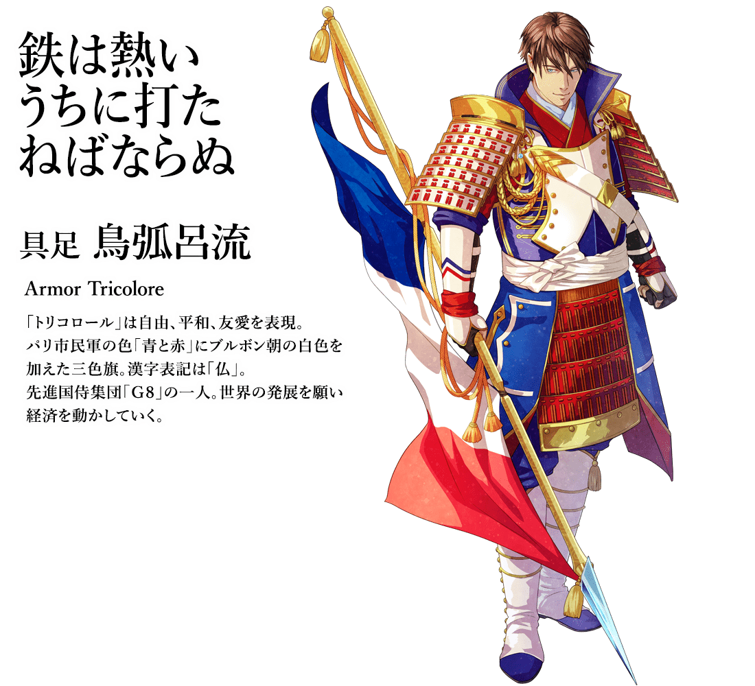 Arnaud Robin France Flag As Anime Character