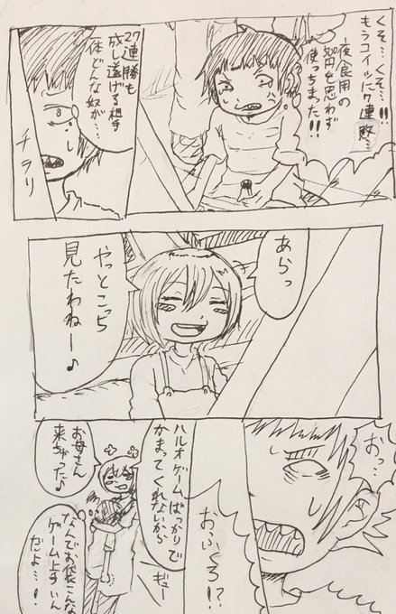 クリヤマツタケ E0b9npsnkdricfs さんのマンガ一覧 古い順 3ページ ツイコミ 仮 クリヤマツタケ E0b9npsnkdricfs さんのマンガ一覧 古い順 3ページ ツイコミ 仮