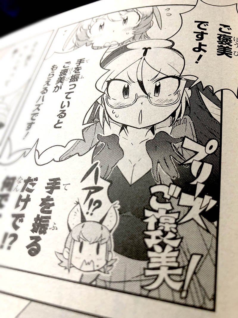 内藤隆 マリアウィッチ新プロジェクト始動 けものフレンズ2 本日発売 月刊少年エース連載中の コミカライズ版 けものフレンズ2 第1巻が 本日発売です Amazonさん T Co Ga9fh5k7cg たくさんの人に 楽しんでいただけると嬉しい 内藤隆 マリアウィッチ新プロジェクト始動 けものフレンズ2 本日発売 月刊少年エース連載中の コミカライズ版 けものフレンズ2 第1巻が 本日発売です Amazonさん T Co Ga9fh5k7cg たくさんの人に 楽しんでいただけると嬉しい