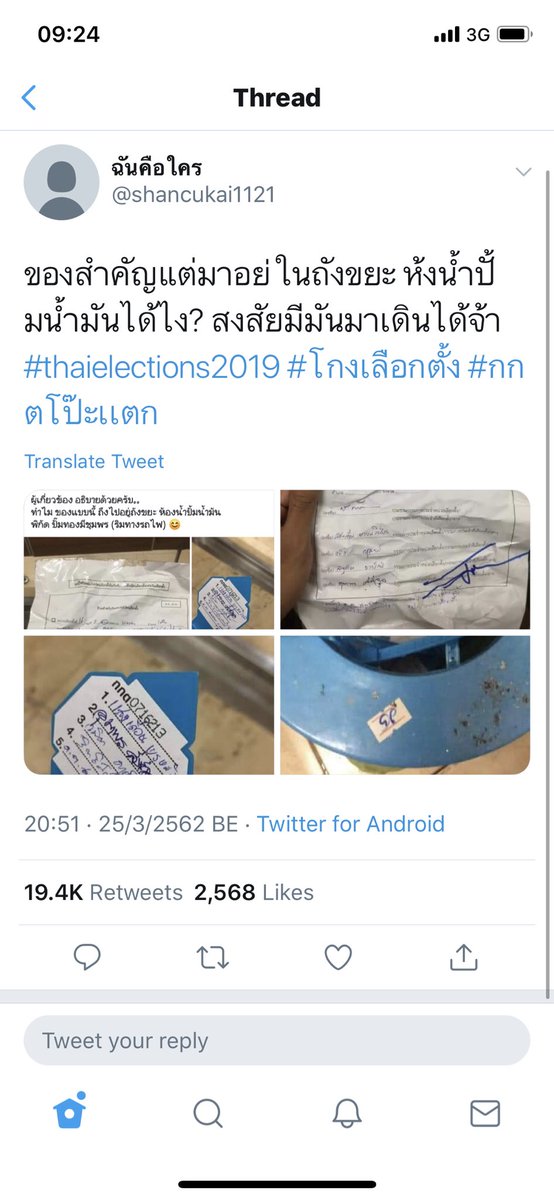 g7jjp3's tweet photo. ปลิวไปอีก 1 ละจ้าาาาา ห้าห้าห้าห้าห้า

#thaielections2019
#โกงเลือกตั้ง
#กกตโป๊ะแตก https://t.co/j2Wkjlch1D
