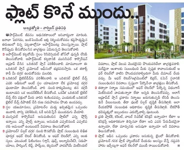seoarjun's tweet photo. What are the things to keep in mind while buying a #flat
 #HyderabadRealtors https://t.co/gqAEgtnIxu