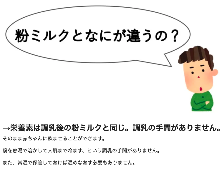 乳児用 #液体ミルク の気になるあれこれ、専門家に聞きました!
・粉ミルクとなにが違うの? コスパは?
・温めずに飲ませて大丈夫なの?
・常温で長期保存できるのはどうして?
・どこで買える?
解説はこちら?…