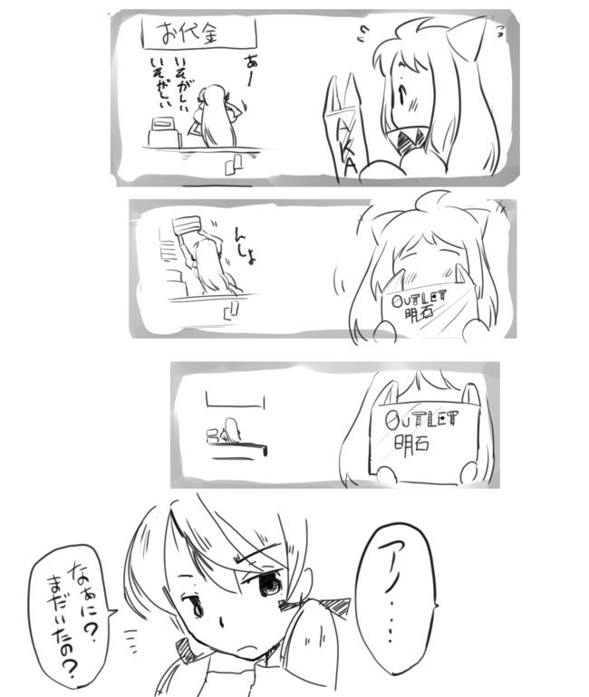 烈風を買いに行くほっぽちゃん 終
同人誌版https://t.co/BFf7ExOdnu 