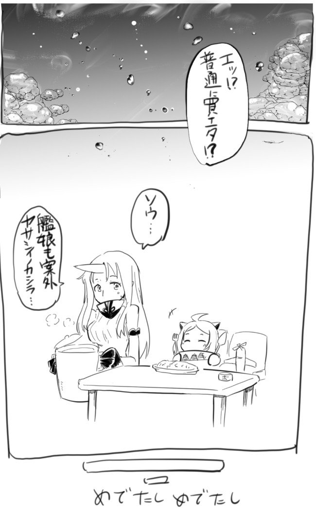 烈風を買いに行くほっぽちゃん 終
同人誌版https://t.co/BFf7ExOdnu 