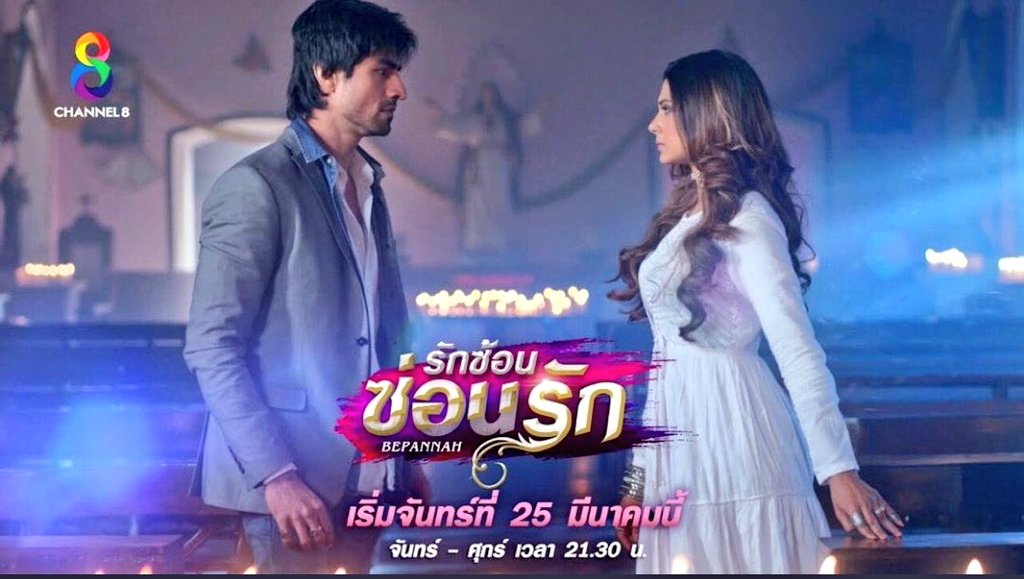 Promise Day 122: The award winning show  #Bepannaah receiving love internationally is really beautiful to witness. Fans falling in love with  #JenShad's chemistry, performance, & the show altogether makes us know we deserve to see these two again together soon!  #รักซ้อนซ่อนรัก