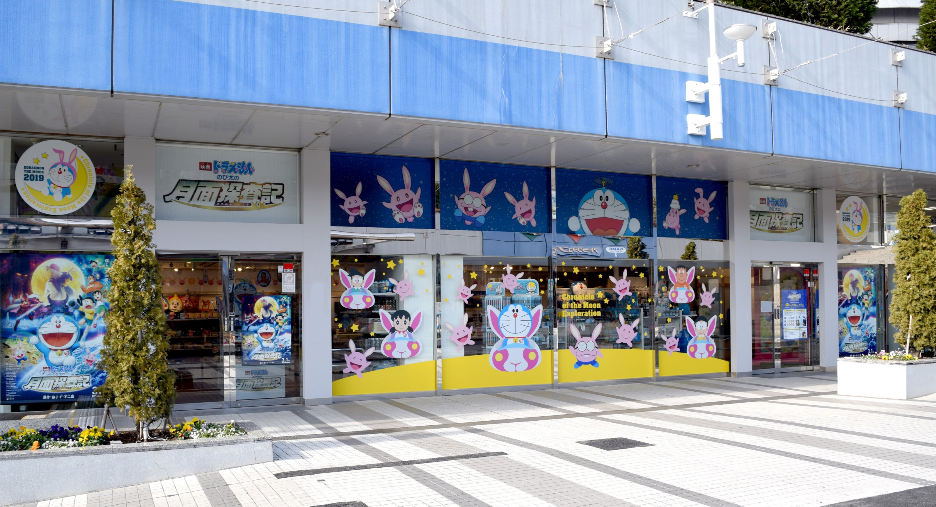 ドラえもん Popup Shop 東京ドームシティ店の開催は4月7日 日 まで 人気の映画商品のほかにもたくさんの商品をそろえておりますので まだ足を運んでいない方もぜひ遊びにきてくださいね 映画ドラ のび太の月面探査記 映画ドラえもん ドラえもん