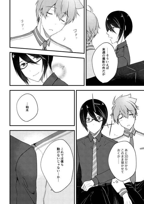春の翼薫(1/2) 