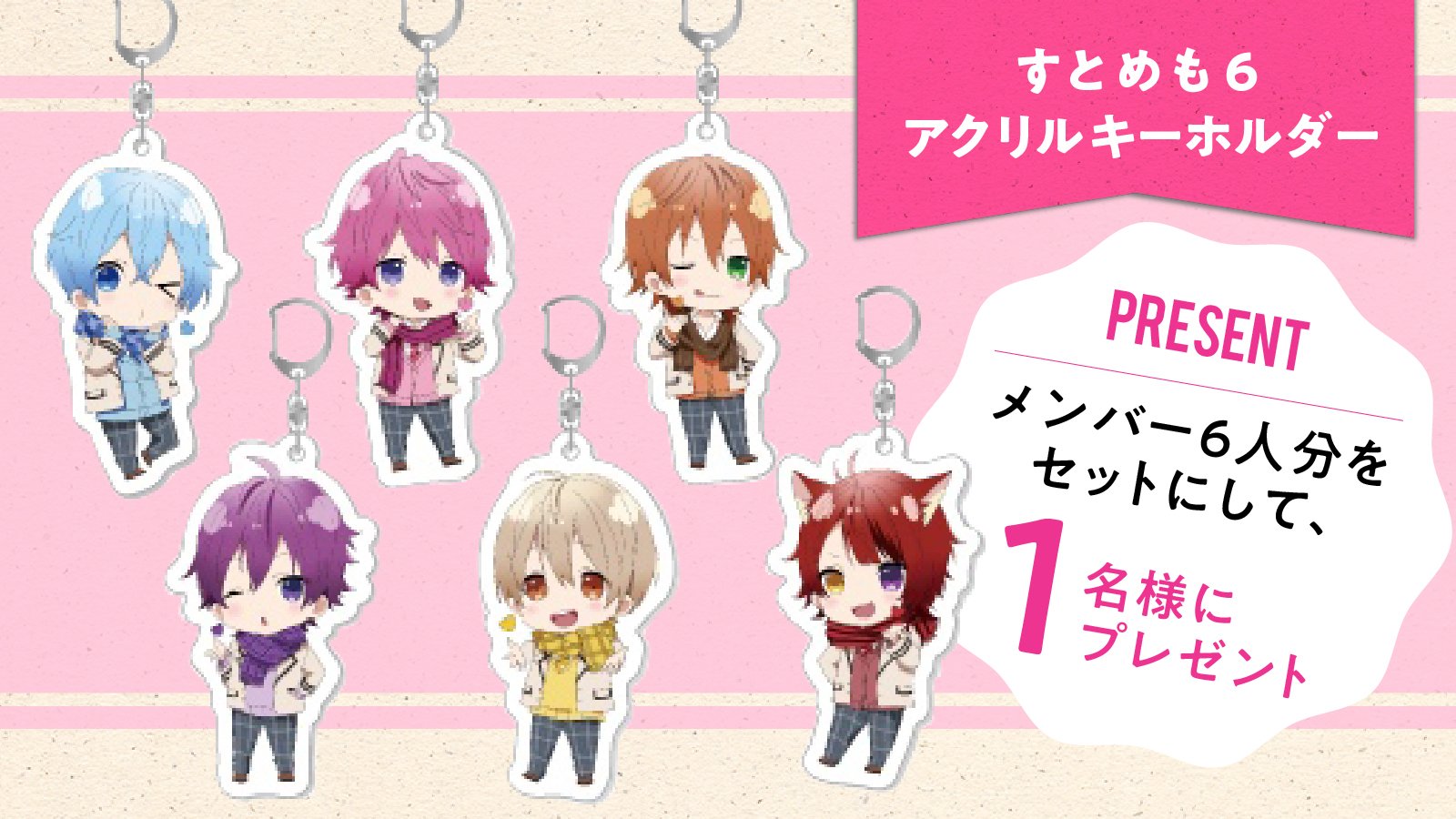 すとめも6 ころん 缶バッジ アクキー アクリルキーホルダー すと すとめも6 ころん 缶バッジ アクキー アクリルキーホルダー すと