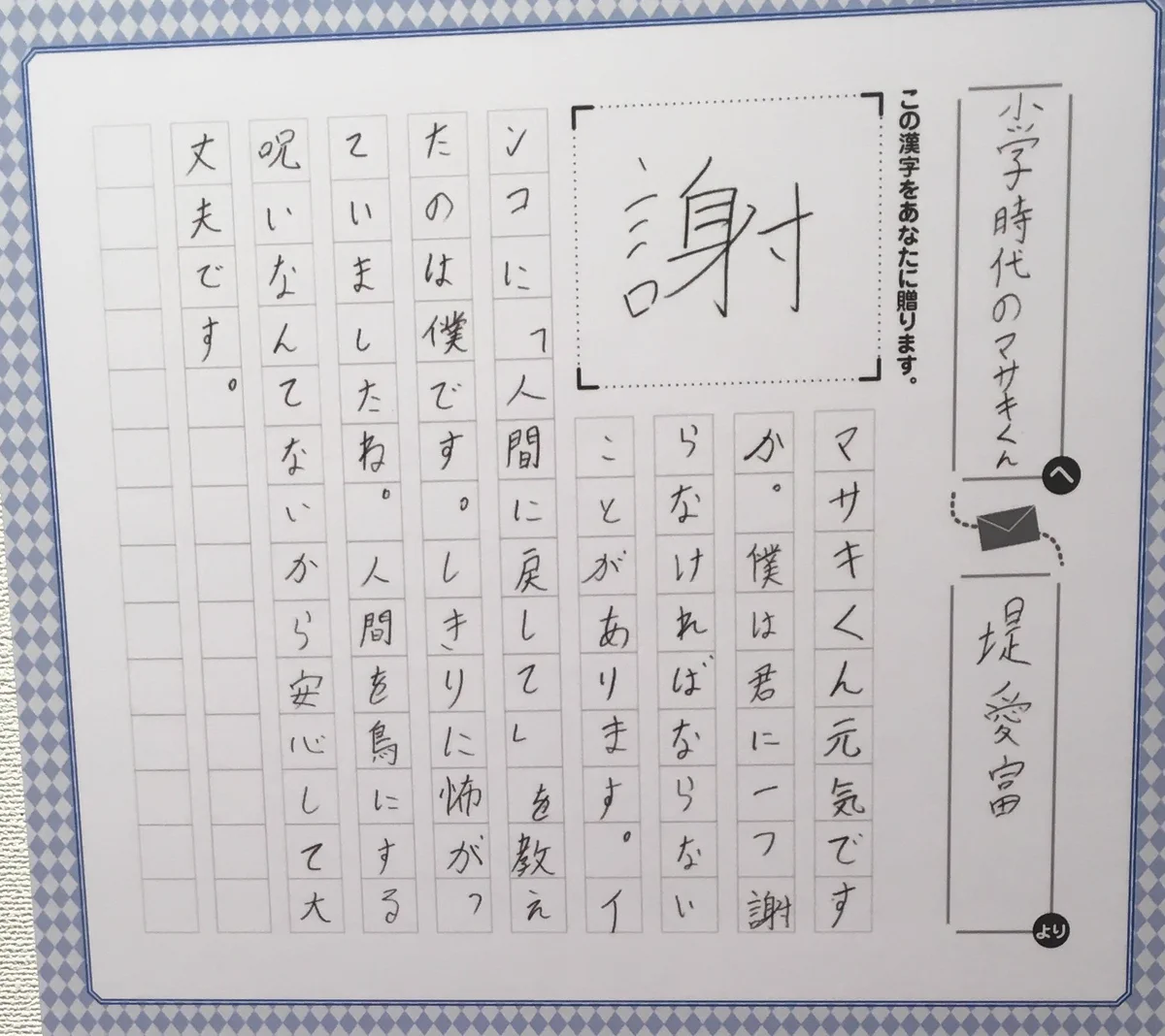 友達のインコに言葉を教えたことを謝りたいｗｗｗ「怖がらせてごめんね」ｗｗｗ