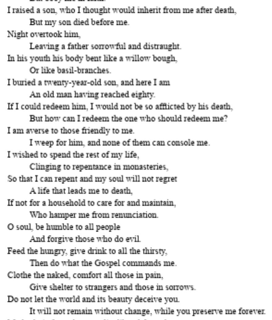 Here's some highly personal and relevant verse from Solomon of #Gaza, a Christian poet who wrote in Arabic in the early 11th century