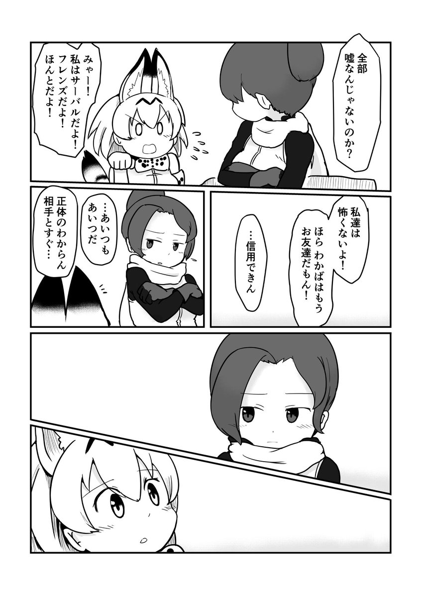 パートナー対談 