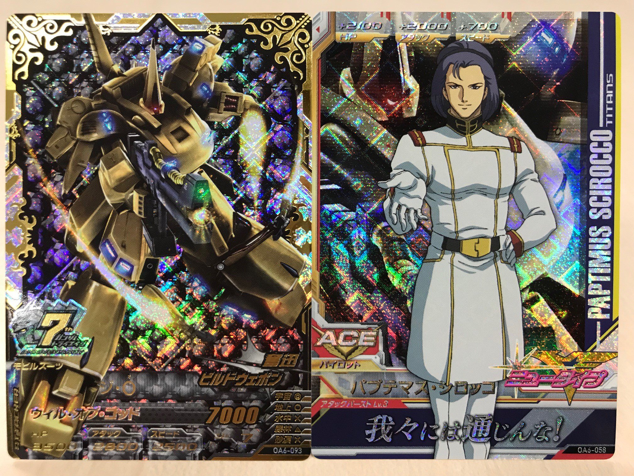 ガンダムトライエイジ 今日は ジ O パプテマス シロッコ のカードを紹介 1ラウンド目からずっと必殺技 防御力50 増加 するplスキルでダメージを軽減しつつ アビリティ 奮迅 発動時は高火力の必殺技で反撃しよう Byナ カイシデン トライ ガンダムトライエイジ 今日は ジ O パプテマス シロッコ のカードを紹介 1ラウンド目からずっと必殺技 防御力50 増加 するplスキルでダメージを軽減しつつ アビリティ 奮迅 発動時は高火力の必殺技で反撃しよう Byナ カイシデン トライ