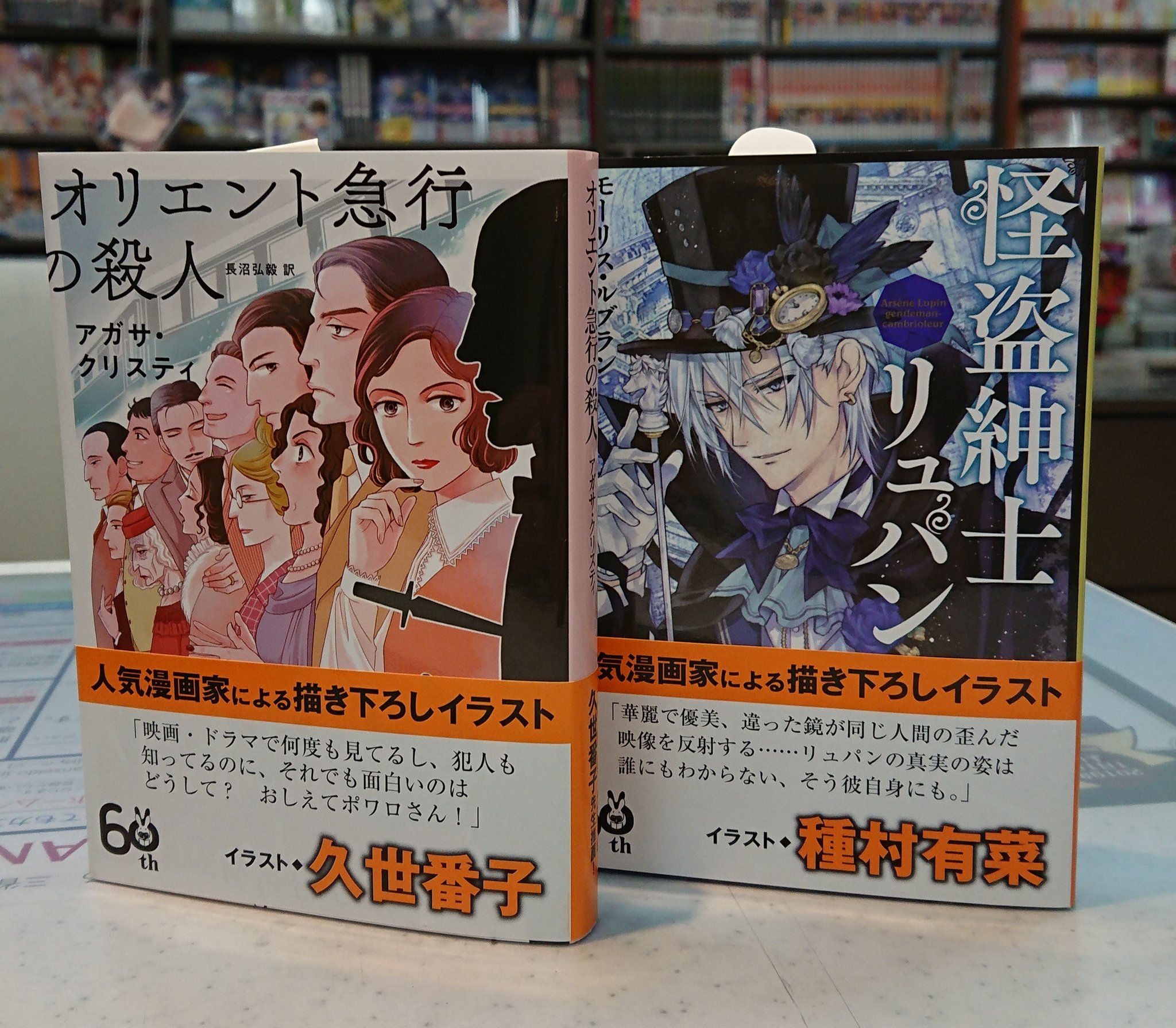 טוויטר 三省堂書店 東京ソラマチ店 בטוויטר さよならシリアルキラー バリー ライガ 表紙イラスト 天野明 ストリート キッズ ドン ウィンズロウ 表紙イラスト ヨネダコウ B19 00で展開中 東京創元社60周年フェア T Co Wxsl8qqv5v