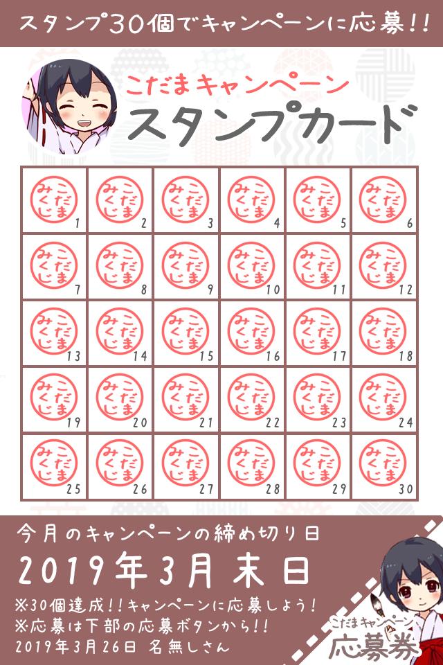 HINTOoo's tweet photo. 【応募ツイート】スタンプ30個で3月分のこだまキャンペーンに応募します！！ #こだまキャンペーン #こだまあるき https://t.co/TPbVnZpt4S https://t.co/bx0FM734qN