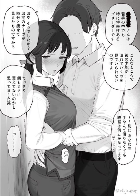 信じろのらくがき置き場 Shnjr4545 さんの漫画 4作目 ツイコミ 仮