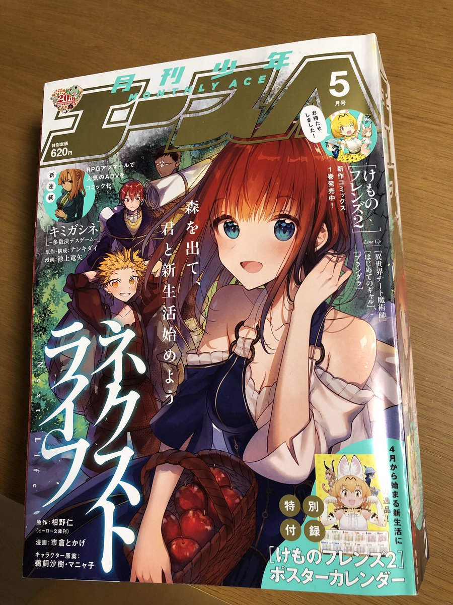 O Xrhsths ナンキダイ 3章前編b更新 Sto Twitter やったー ついに本日発売の少年エースからキミガシネ漫画版の連載が始まりました 雑誌の末尾にwebアンケートもあるのでガッツリ応援よろしくお願いします 年内に単行本出せるようにがんばります O Xrhsths ナンキダイ 3章前編b更新 Sto Twitter やったー ついに本日発売の少年エースからキミガシネ漫画版の連載が始まりました 雑誌の末尾にwebアンケートもあるのでガッツリ応援よろしくお願いします 年内に単行本出せるようにがんばります