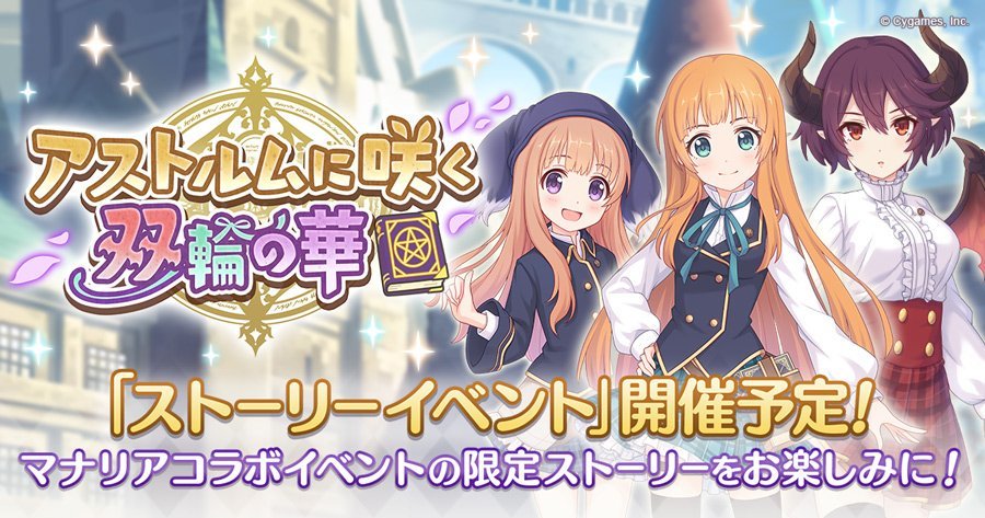 スゲアキ V Twitter アニメ効果かマナリア推してきますねぇ