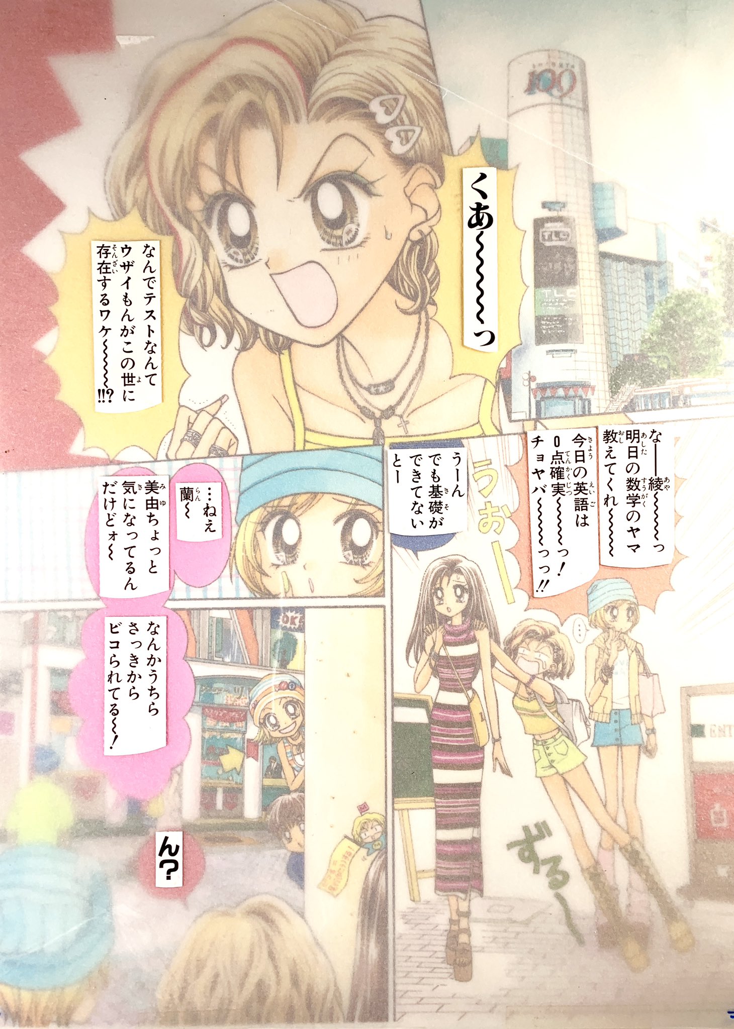 Twitter 上的 藤井みほな Gals 4巻発売中 沙夜 C は 実はもうちょい生意気な妹の設定だったんです 蘭の服を借りパクしちゃうようなw でもそれだと蘭とキャラ被りする可能性もあるので 性格もファッション指向も全く違うキャラに設定しなおして 結果