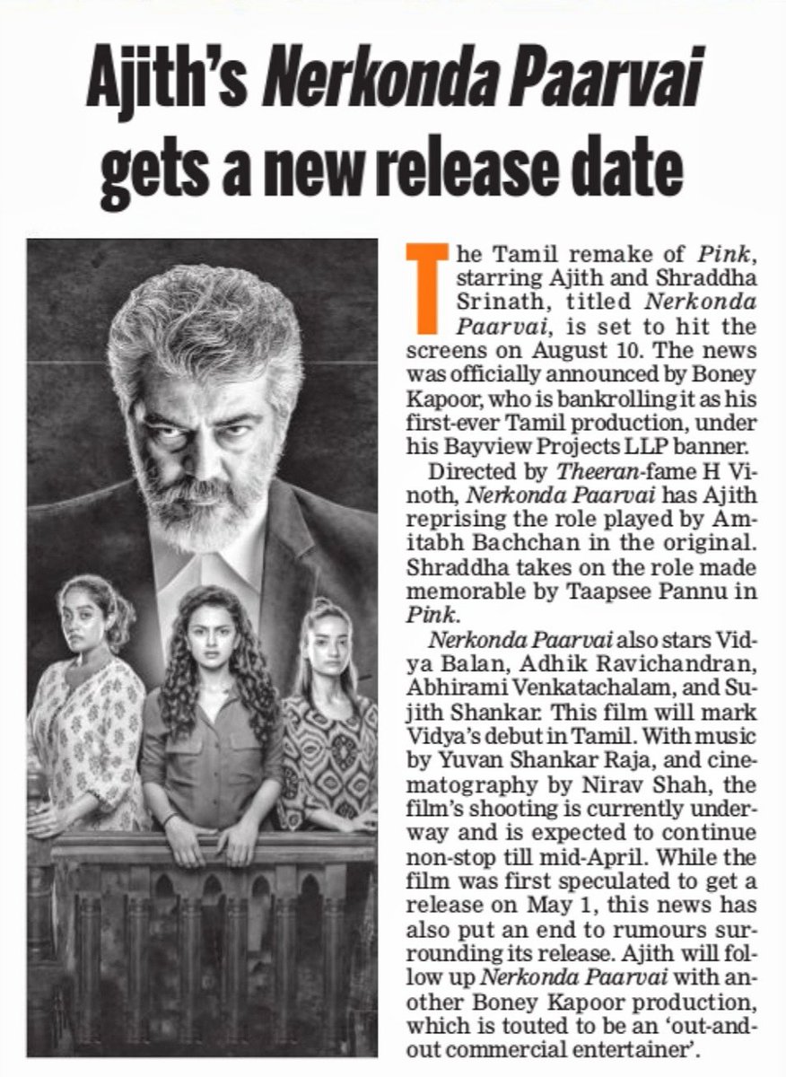 ajithFC's tweet photo. #Nerkondapaarvai article in today's newspaper.

| Thala #Ajith #NKP #NerkondapaarvaifromAug10 | https://t.co/acVJpxB3qn