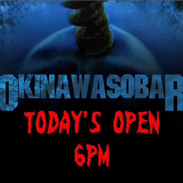 okinawasobar's tweet photo. 本日18時OPENです!
桜もだいぶ開花してきましたね★
週末辺りが見頃でしょうかね!
電気ブランのジンジャーハイボールが想像以上に飲みやすい件。是非お試しください☆
【沖縄SOBAR mare】
東京都三鷹市新川5-16-9
#okinawasobar #open6pm #denkiburanginger https://t.co/VBzFWmSvBh